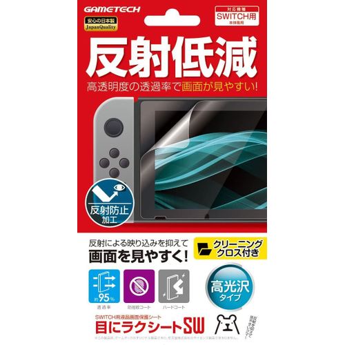 Nintendo Switch Protection Filter (Anti-Glare) [Import Japonais]