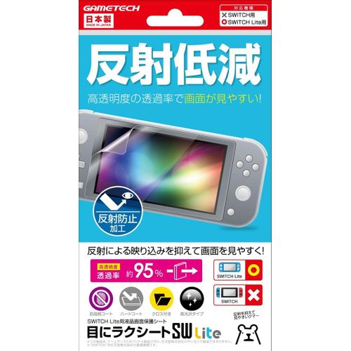 Protection Filter For Nintendo Switch Lite (Anti-Reflection) [Import Japonais]