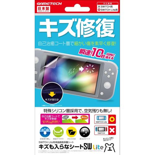 Protection Filter For Nintendo Switch Lite (Scratch Remover) [Import Japonais]