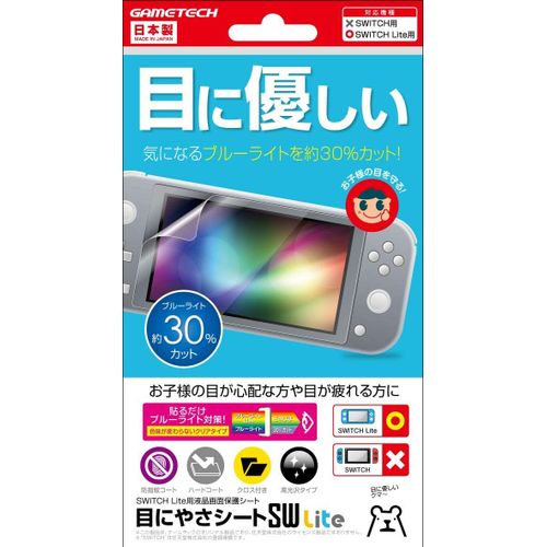 Protection Filter For Nintendo Switch Lite (Blue Light Cut) [Import Japonais]