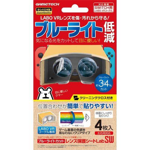 Lens Protection Film For Nintendo Labo Vr Goggle (Blue Light Cut) [Import Japonais]