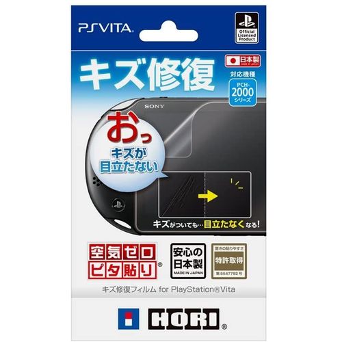 Repair Film For Playstation Vita Slim [Import Japonais]