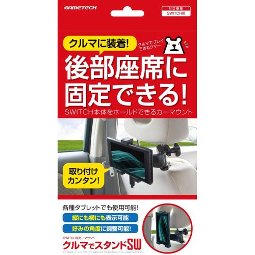 Car Stand For Nintendo Switch [Import Japonais]