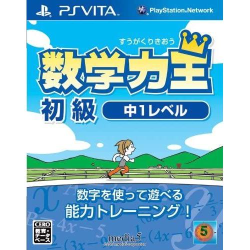 Suugaku Rikiou: Shokyuu Naka-1-Level [Import Japonais] Ps Vita