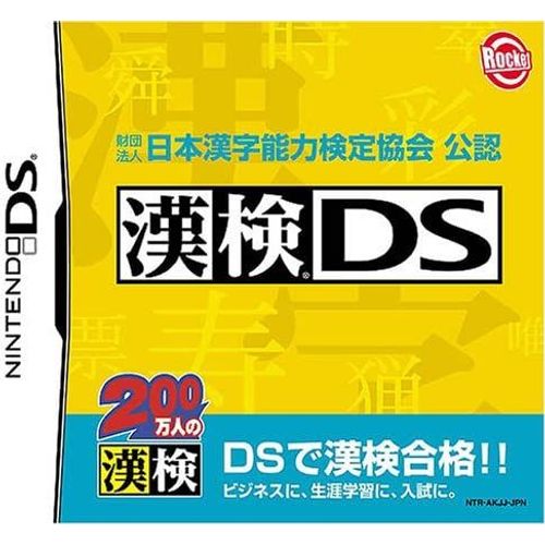 Zaidanhoujin Nippon Kanji Nouryoku Kentei Kounin: Kanken Ds [Import Japonais] Nintendo Ds