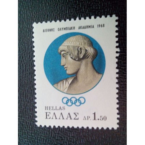 Timbre Grece Yt 946 Réunion Internationale De L'académie Olympique, Olympie - Tête D'apollon 1968 ( 91004 )