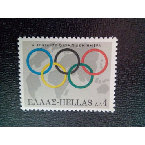 Timbre Grece Yt 948 Emblème De La Journée Olympique 1968 ( 91004 )