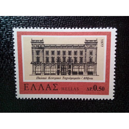 Timbre Grece Yt 1257 L'ancien Bureau De Poste Central D'athènes 1977 ( 91004 )