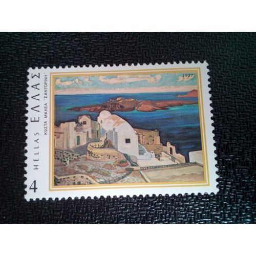 Timbre Grece Yt 1276 "Santorin" De Konstantinos Maleas (1879-1928) 1977 ( 91004 )
