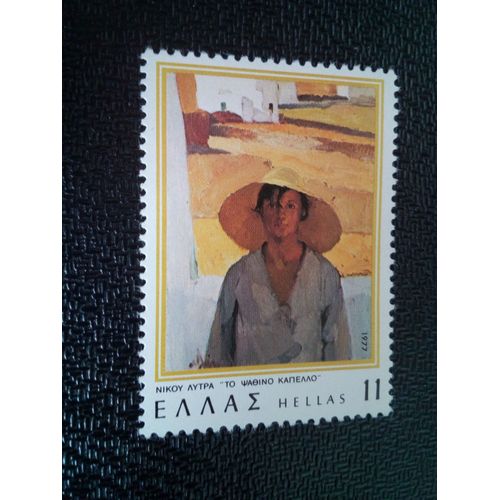 Timbre Grece Yt 1278 "Le Chapeau De Paille" De Nicolaos Lytras (1883-1927) 1977 ( 91004 )