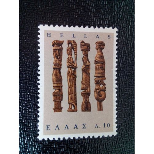 Timbre Grece Yt 899 Coffrets En Bois Sculpté Pour Aiguilles À Tricoter 1966 ( 91004 )