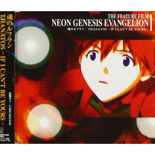 Refrain Of Soul / Thantos-If I Can't Be Yours (From Neon Genesis Evangelion Movies Death & Rebirth & The End Of Evangelion) [Import Japonais]