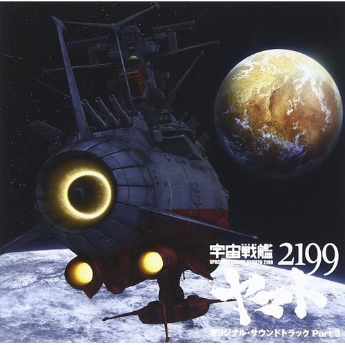 Space Battleship Yamato 2199 / Uchu Senkan Yamato 2199 Original Soundtrack Part 3 [Import Japonais]