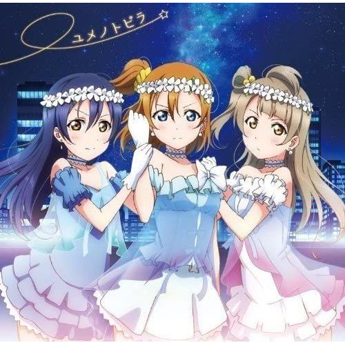 Yume No Tobira [Import Japonais]