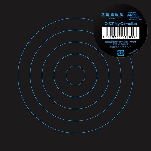 Ghost In The Shell New Movie Original Soundtrack [Import Japonais]