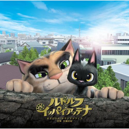 Rudolf To Ippai Attena Original Soundtrack [Import Japonais]