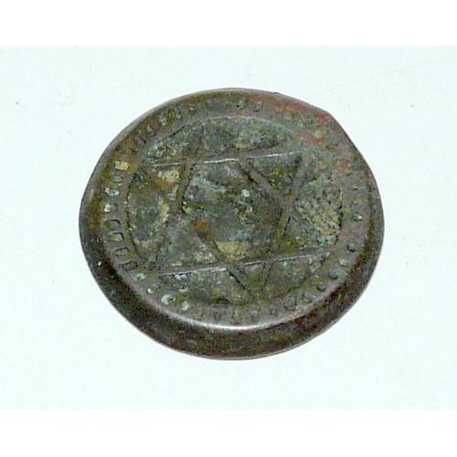 Monnaie Marocaine 4 Falus 1285