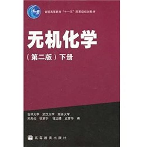 Inorganic Chemistry (Vol.2) (2)