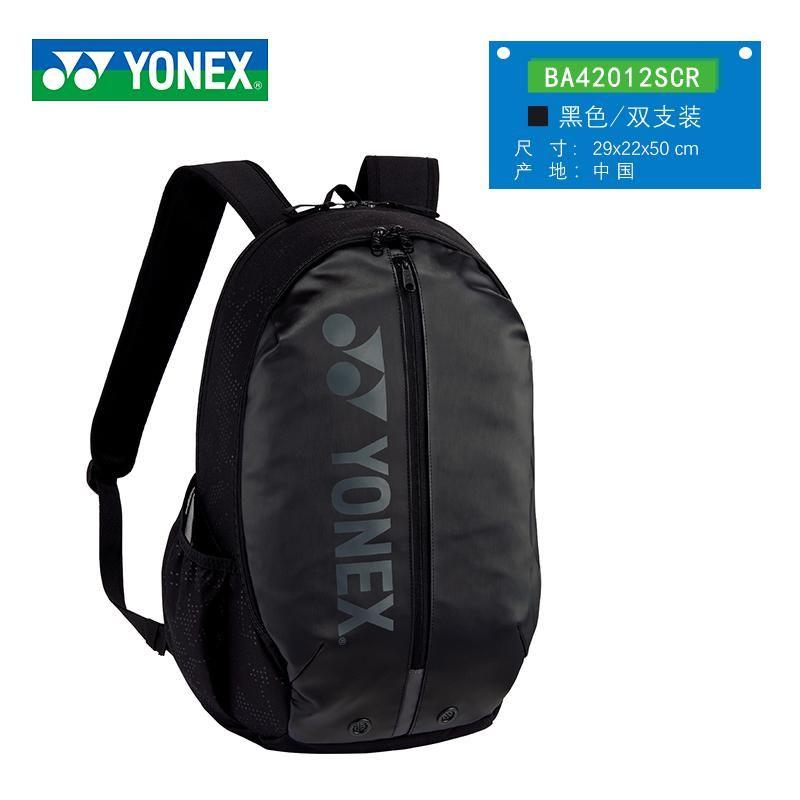 Yonex Sac à dos 02312 Expert - Sac de badminton 