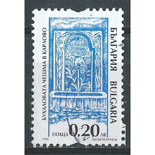 Timbres Bulgarie Oblitéré Fontaine 1999 N° 3850
