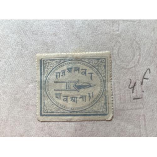 1 Timbre, Inde, État D’ Alwar, Année 1877.