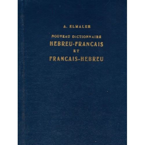 Nouveau Dictionnaire Français Hébreu