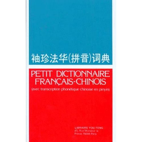 Petit Dictionnaire Francais-Chinois - (Avec Transcription Phonétique Chinoise En Pinyin)
