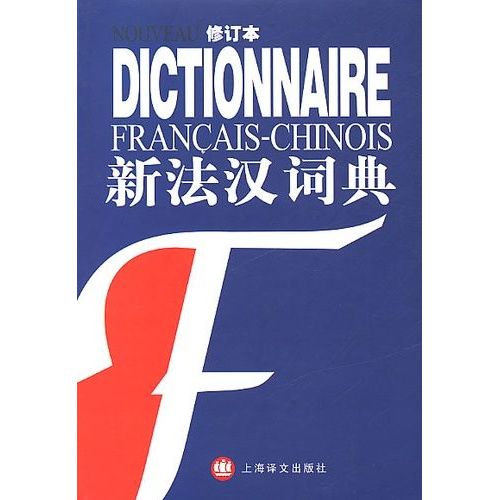 Nouveau Dictionnaire Français-Chinois