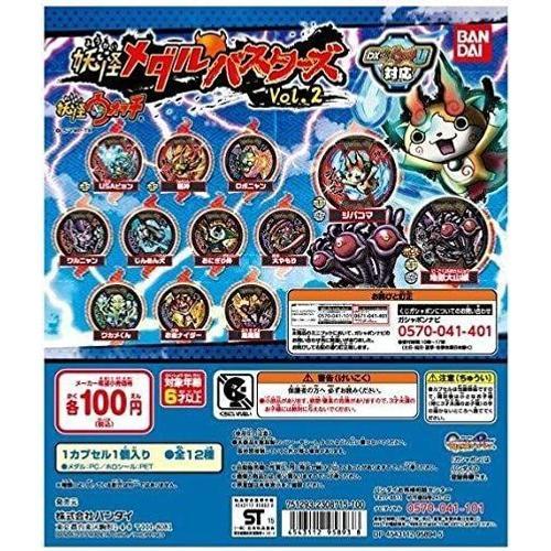 Gashapon: Yokai Watch Yokai Medal Busters Vol.2 Total 12 Kinds [Import Japonais]