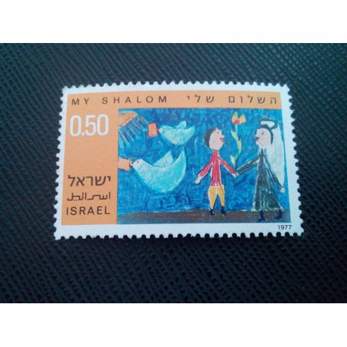 Timbre Israel Yt 631 Dessins D'enfants Sur La Paix 1977 ( 0041004 1 )