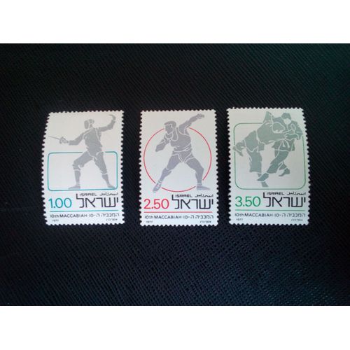 Timbre Israel Yt 642 A 644 Séries: Jeux Maccabiah 1977 ( 0041004 1 )