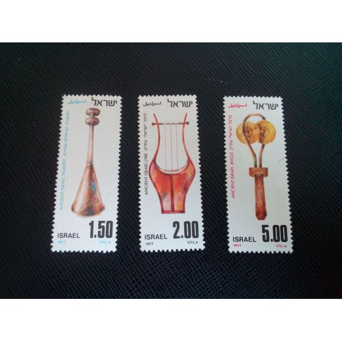 Timbre Israel Yt 639 A 641 Séries: Instruments De Musique Anciens 1977 ( 0041004 1 )
