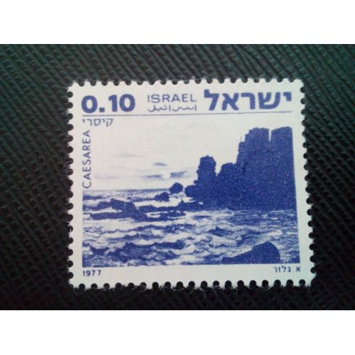 Timbre Israel Yt 657 Paysages D'israël 1977 ( 0041004 1 )