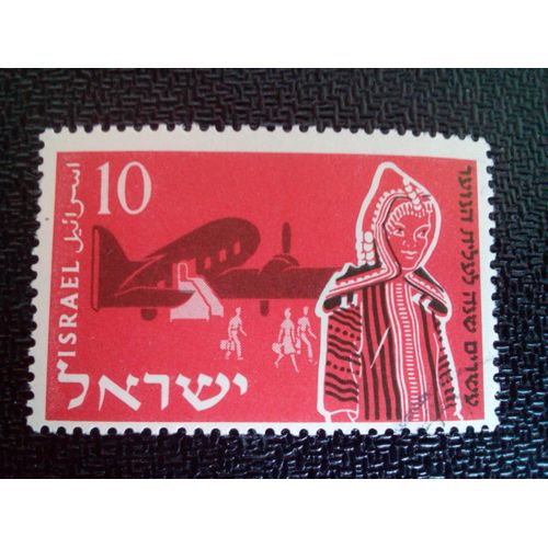 Timbre Israel Yt 87 Immigrants Et Avion Douglas Dc-3 1955 ( 0041004 1 )