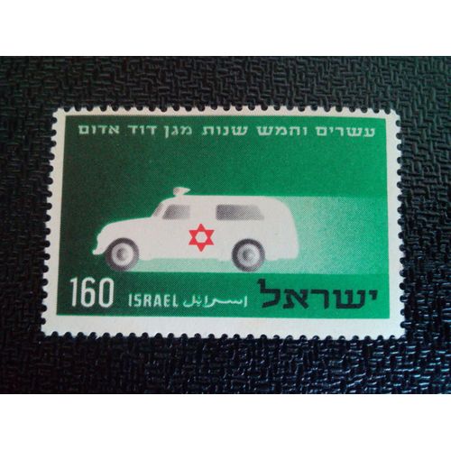 Timbre Israel Yt 96 25e Anniversaire De Magen David Agom 1955 ( 0041004 1 )