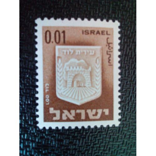 Timbre Israel Yt 271 Emblèmes De La Ville - Lod 1966 ( 0041004 1 )