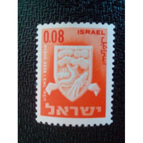 Timbre Israel Yt 275 Emblèmes De La Ville - Beer Sheva 1966 ( 0041004 1 )