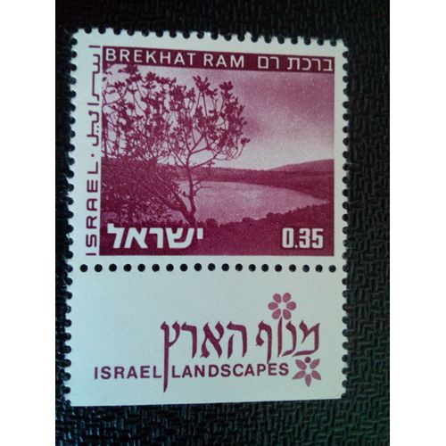 Timbre Israel Yt 534 Paysages D'israël Brekhat Ram 1973 ( 0041004 1 )