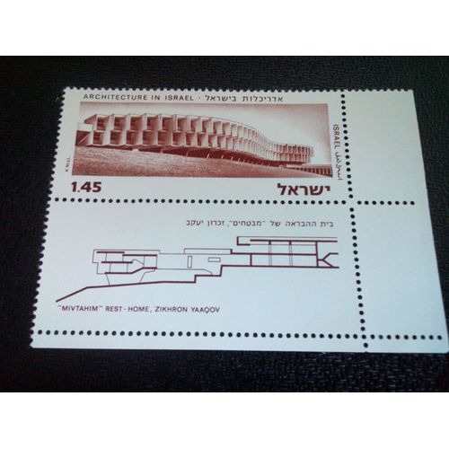 Timbre Israel Yt 552 Maison De Repos Mivtahim, Zikhron Yaaqov 1974 ( 0041004 1 )