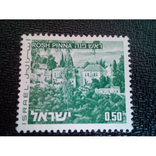 Timbre Israel Yt 465a Paysages D'israël - Rosh Pinna - 1975 ( 0041004 1 )