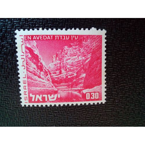 Timbre Israel Yt 463a Paysages D'israël - En Avedat - 1975 ( 0041004 1 )