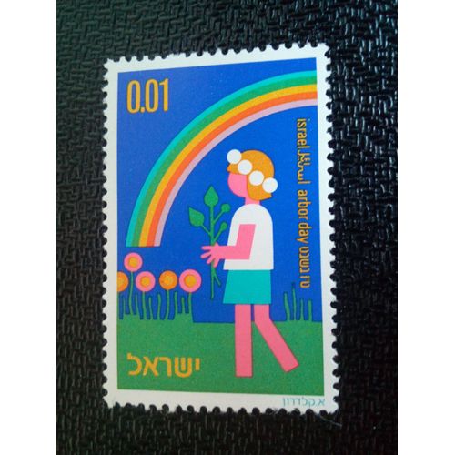 Timbre Israel Yt 566 Journée De L'arbre 1975 ( 0041004 1 )