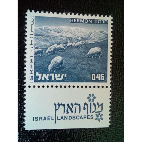 Timbre Israel Yt 464a Paysages D'israël Hermon 1976 ( 0041004 1 )