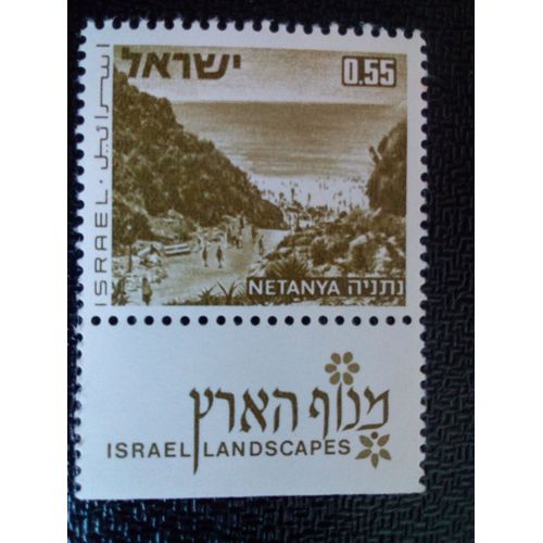 Timbre Israel Yt 466 Paysages D'israël Netanya 1972 ( 0041004 1 )
