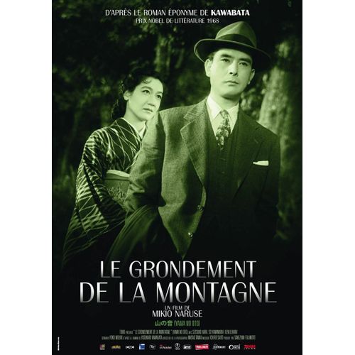 Le Grondement De La Montagne (Yama No Oto) - Véritable Affiche De Cinéma Pliée - Format 40x60 Cm - De Mikio Naruse Avec Setsuko Hara, Sô Yamamura, Ken Uehara, Teruko Nagaoka - 1954 Réédition 2017