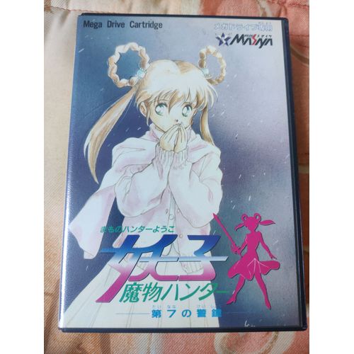 Mamono Hunter Yohko Megadrive [Ntsc-Jap] (Import Japon)
