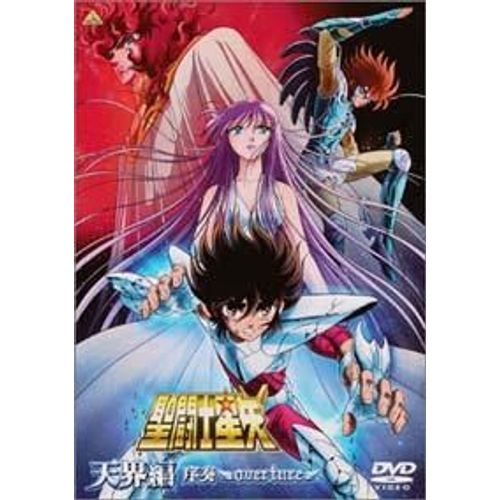 Saint Seiya - Tenkai Hen - Ouverture - 5ème Film