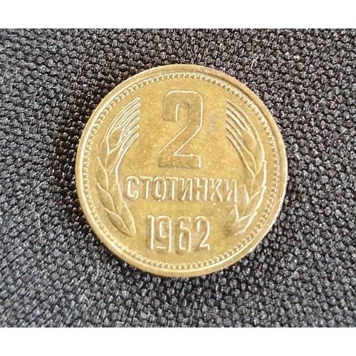 2 Stotinki Bulgarie 1962