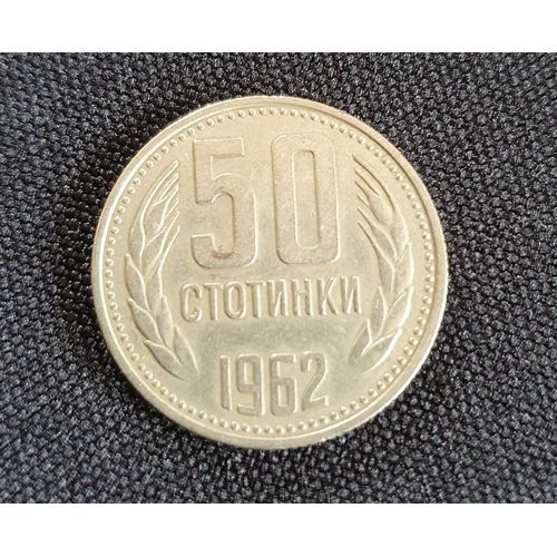 50 Stotinki Bulgarie 1962