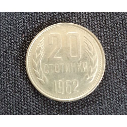 20 Stotinki Bulgarie 1962